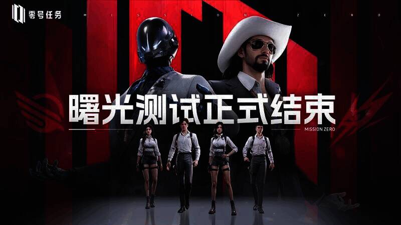 《零号任务》游戏场景画面