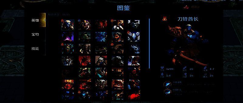 选技大乱斗2游戏画面4