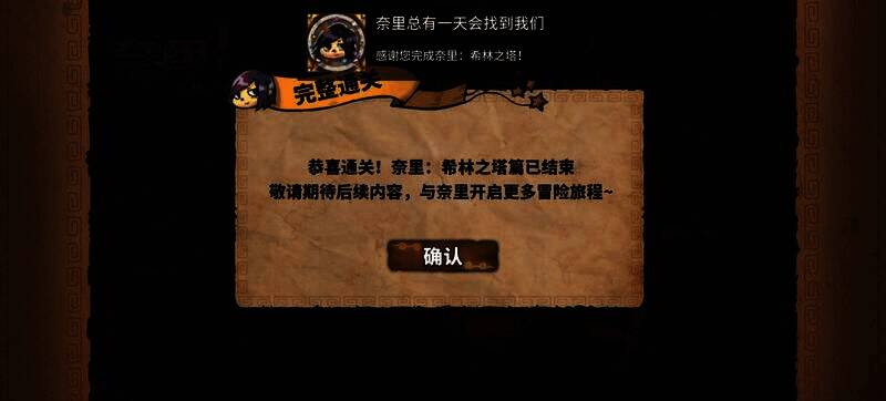 奈里成就图鉴图片1