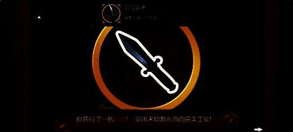 首当其冲成就图片