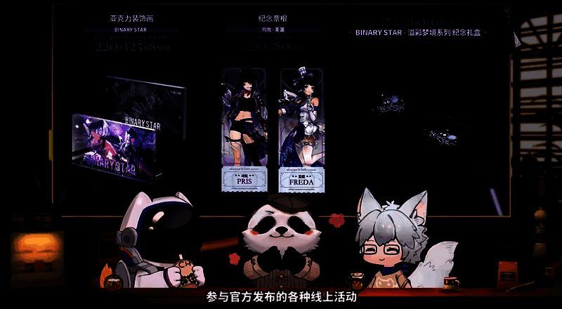 《白荆回廊》漫展周边宣传海报