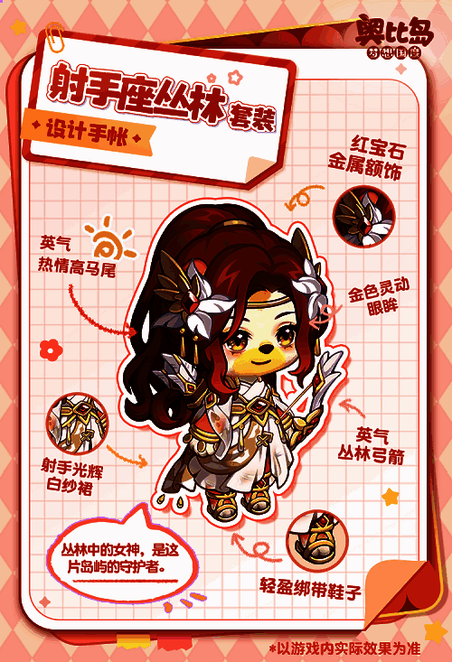 射手座主题相关图片