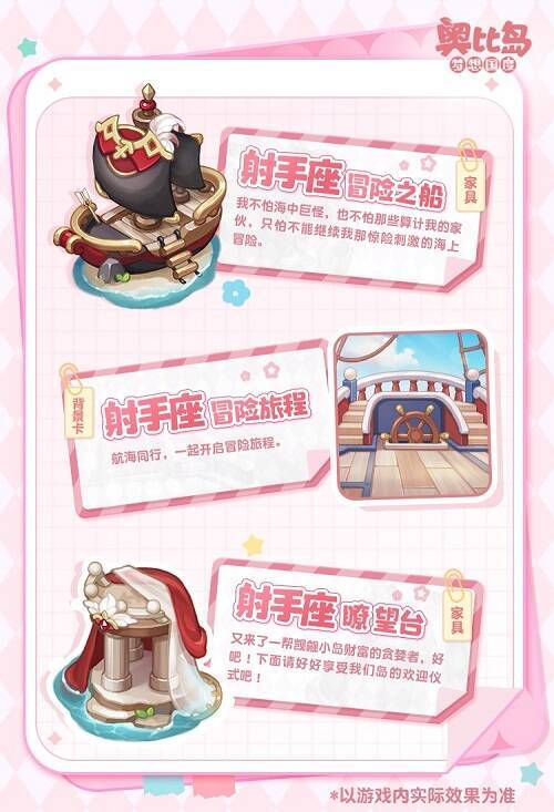 射手座主题相关图片