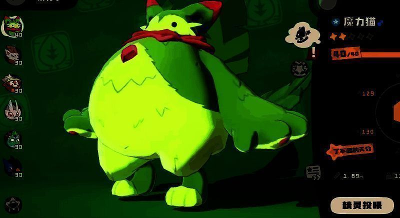 魔力猫荆棘爪技能展示图片