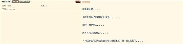 《仙境传说》南门相关图片1