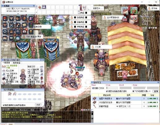 《仙境传说》南门相关图片4