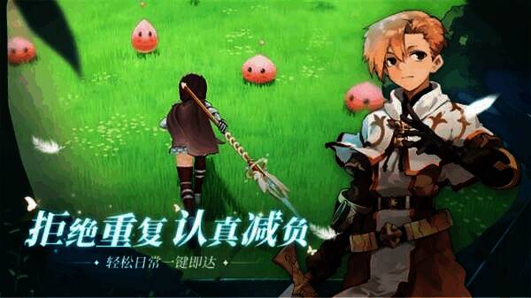 《仙境传说：爱如初见》手游新玩法画面1