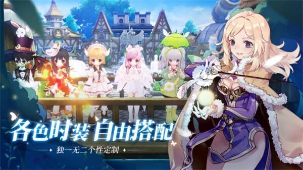 《仙境传说：爱如初见》手游新玩法画面2