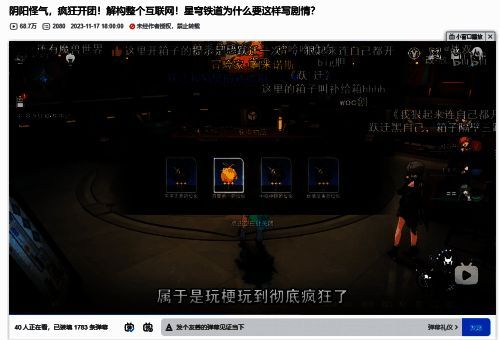 玩梗带来的感受