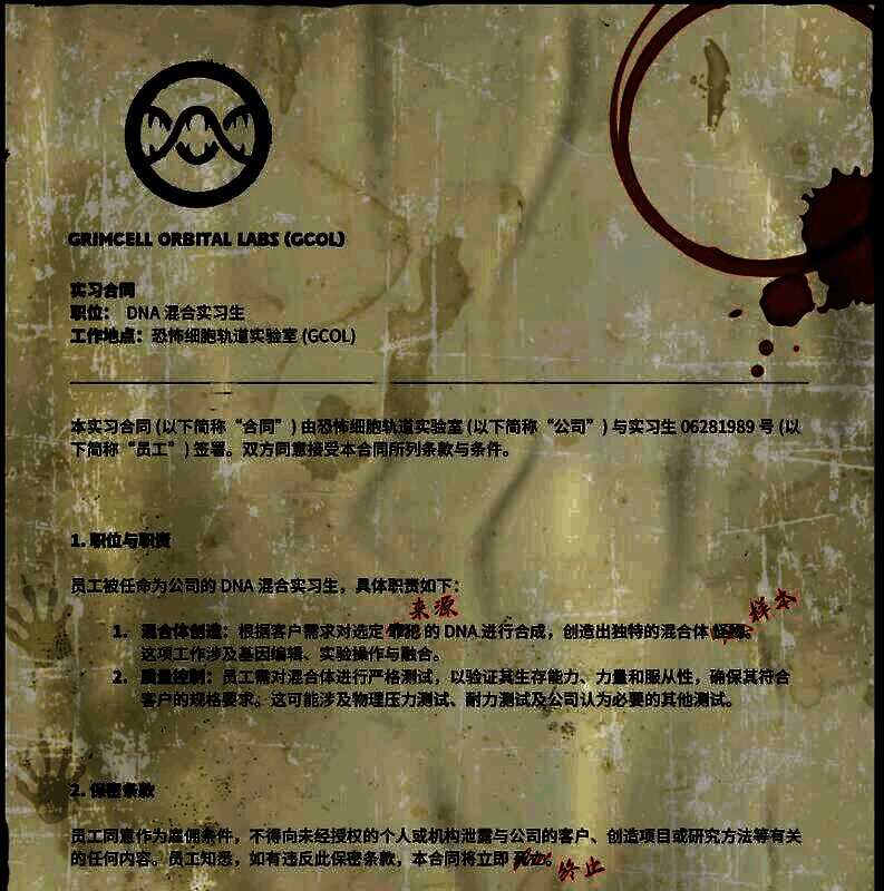 《怪物DNA》游戏简介相关图片1