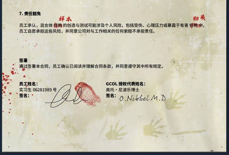 《怪物DNA》游戏简介相关图片3