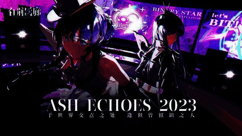 《白荆回廊》相关宣传图片2