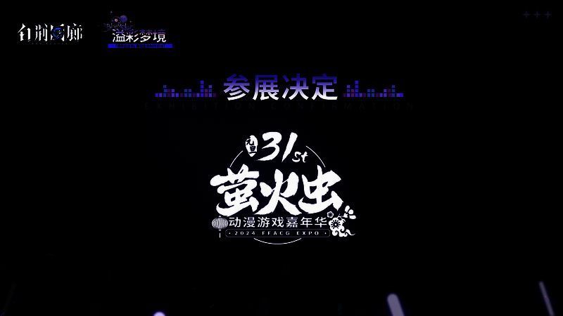 《白荆回廊》相关宣传图片4