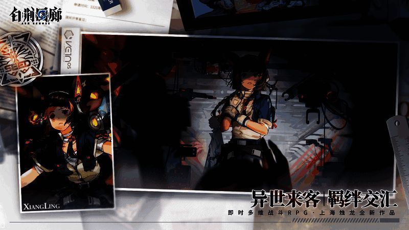 《白荆回廊》相关宣传图片6