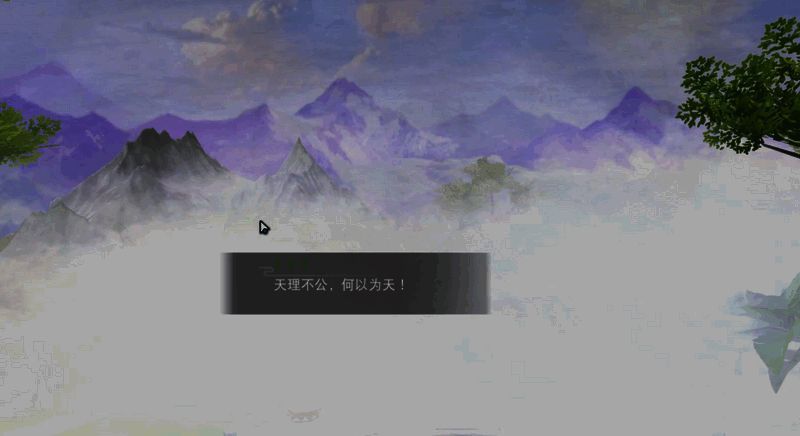 九黎之巅浓雾场景图