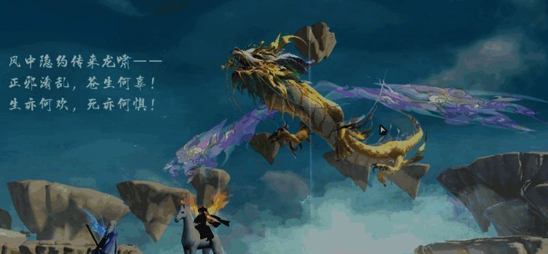 落神渊底狂风龙啸场景图