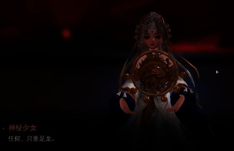 少侠与少女踏上寻龙路程场景图