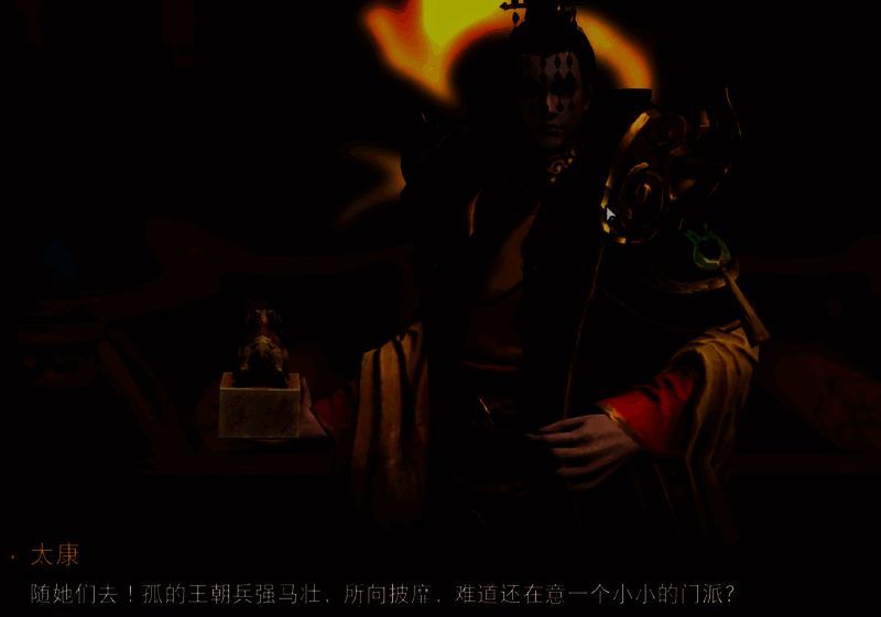 少侠受巫皇女之托递龙巫之帖场景图