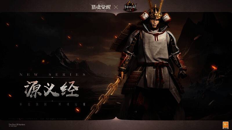 源义经礼装形象图