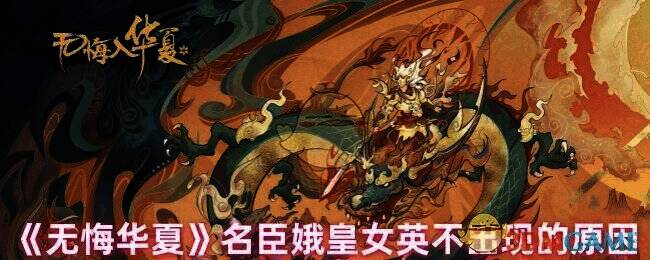 无悔华夏游戏相关画面