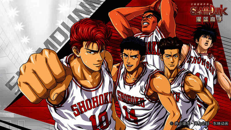 灌篮高手四周年庆典相关宣传图1