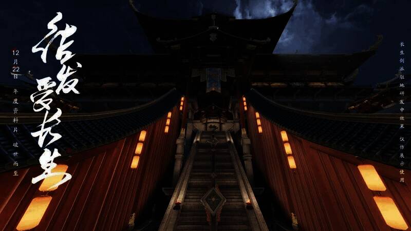 天刀手游相关宣传图6