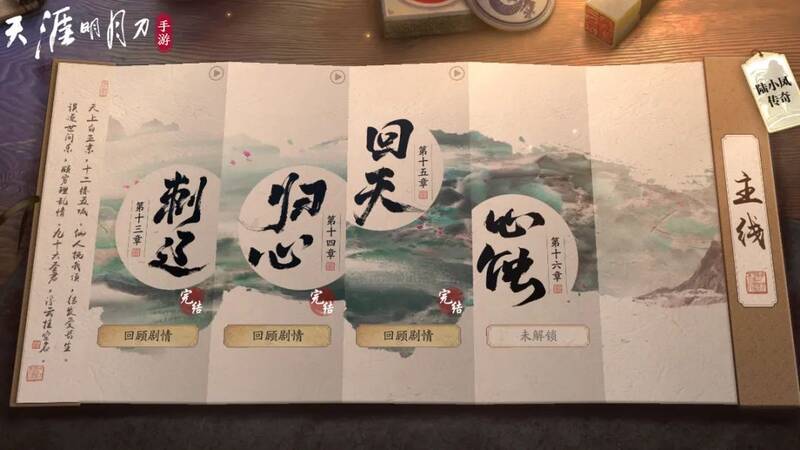 天刀手游相关宣传图7