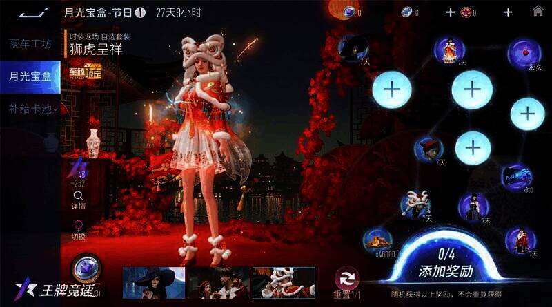 月光宝盒活动界面图