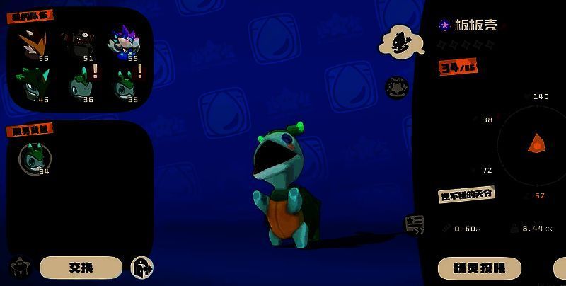 洛克王国手游水泡壳狂咬技能图片