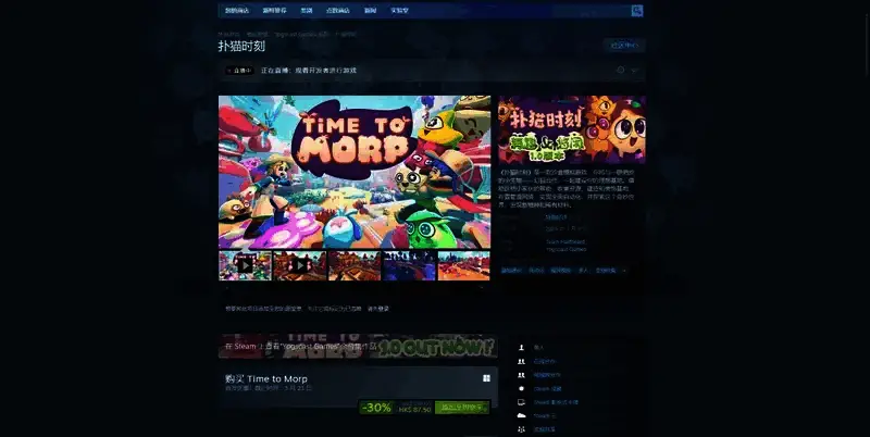 《扑猫时刻》相关图片2