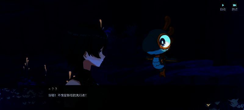 《九畿：岐风之旅》游戏画面13