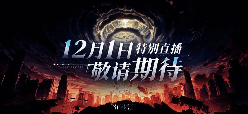 《白荆回廊》宣传相关图片1