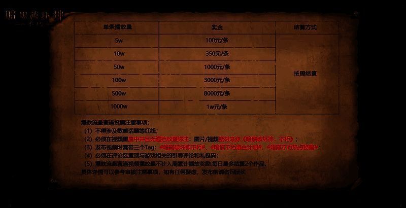 暗黑破坏神不朽宣传图6