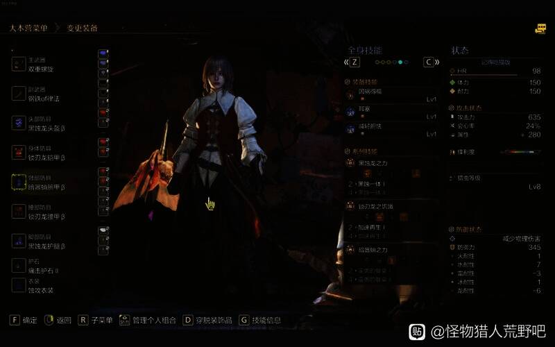 怪物猎人荒野虫棍毕业装配装示例图3