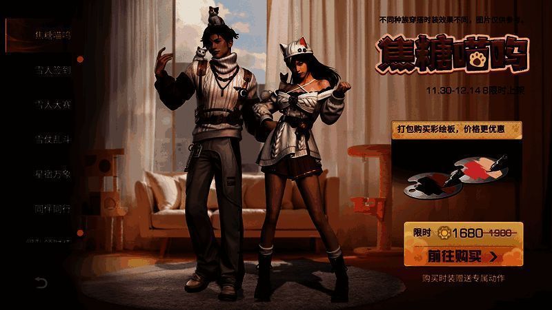 焦糖喵呜系列时装相关图片