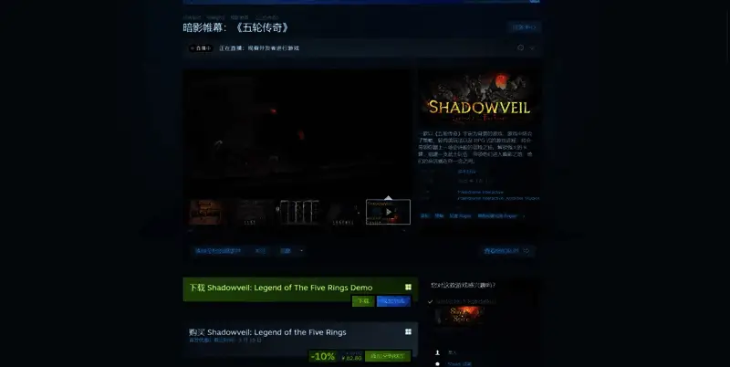 暗影帷幕五轮传奇相关宣传图