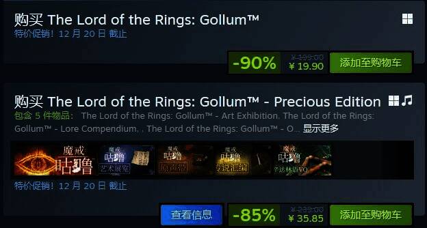 《魔戒：咕噜》游戏相关图片1