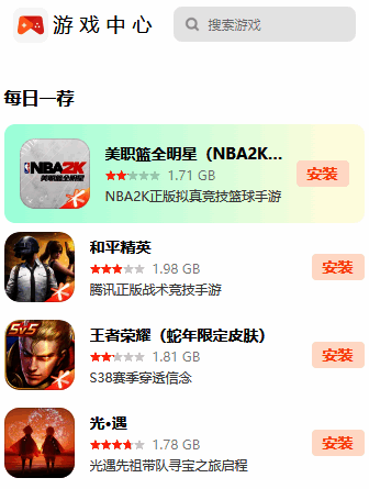 OPPO游戏中心另一展示图片