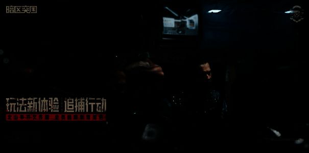 暗区突围追捕行动场景图