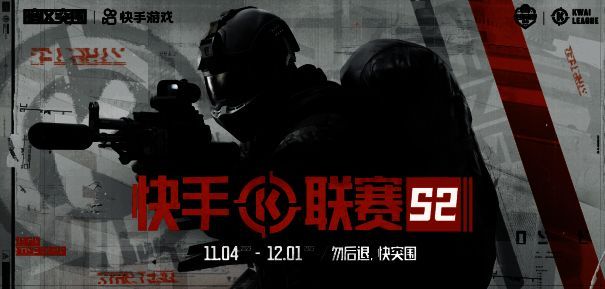 暗区突围K联赛总决赛战队图