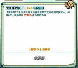 《冒险岛:联盟的意志》中法师战斗画面