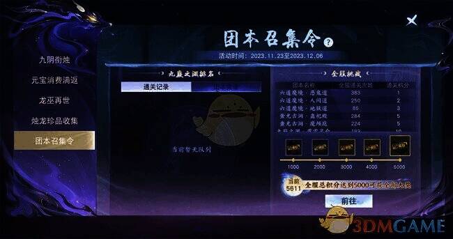 九嶷之渊竞速活动图片