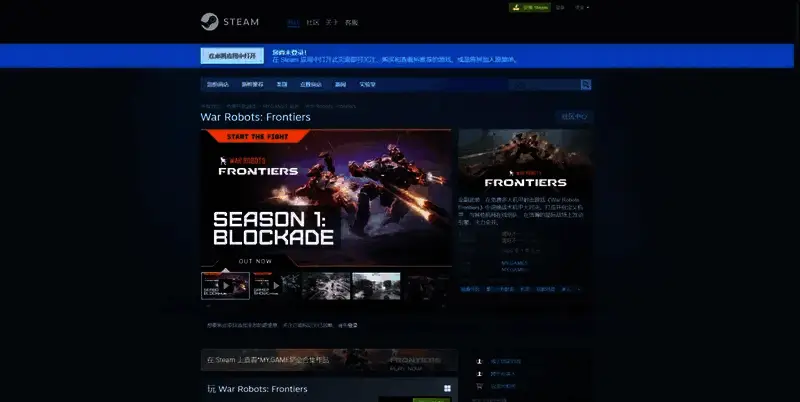 《战争机器人:前线》相关图片2