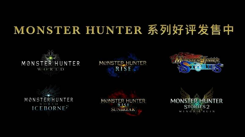 《怪物猎人》相关画面24