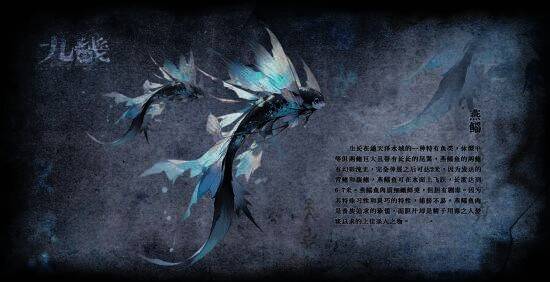 《九畿：岐风之旅》相关宣传画面2