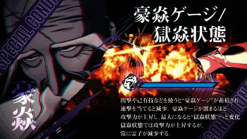 《死神:魂魄觉醒》视频截图2