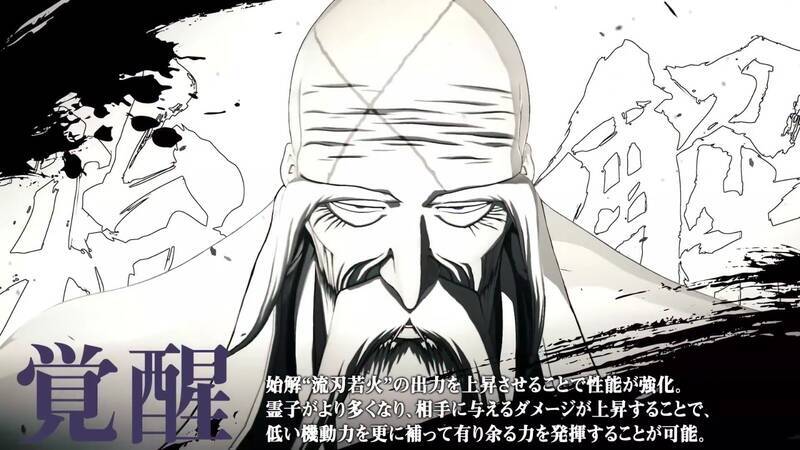 《死神：魂魄觉醒》视频截图4