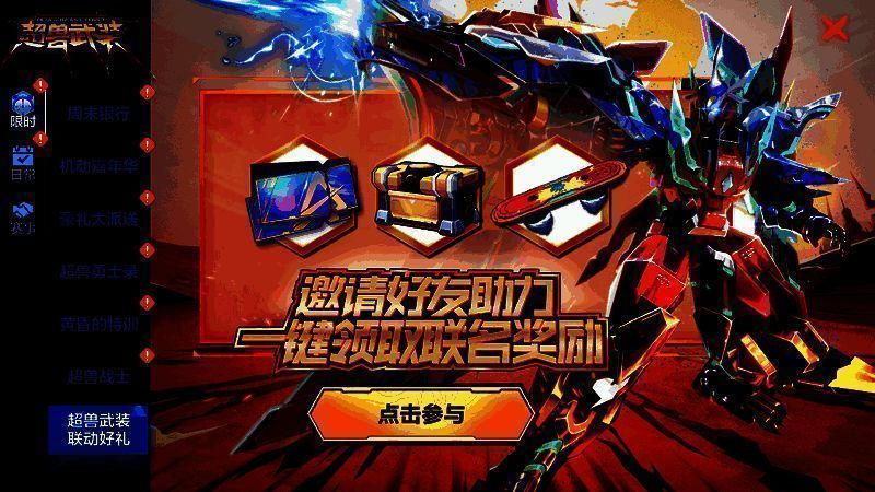 黄昏的特训活动详情图