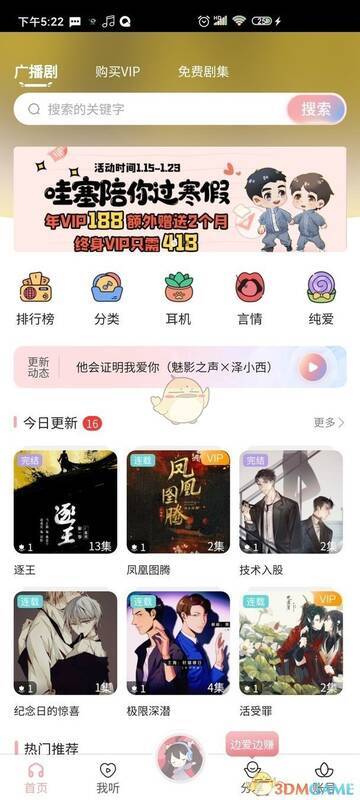 哇塞FM网页版另一相关展示图片