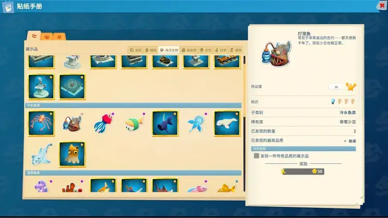 《双点博物馆》相关画面2